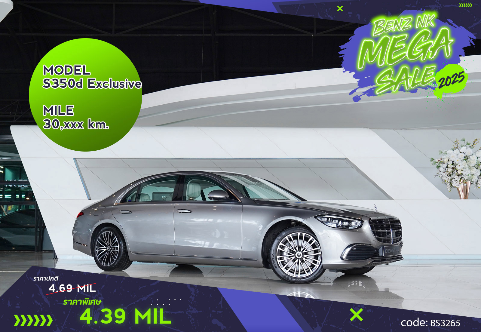 New S350d Exclusive